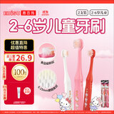 惠百施（EBISU）2-6岁儿童软毛牙HelloKitty联名小孩磨圆柔丝刷毛分龄护齿2支套装
