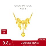 周大福爱心在逃公主蝴蝶结黄金项链女45cm约7.5g F231887生日礼物
