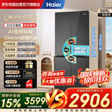 海尔冰箱小红花501升国家补贴十字四门594mm超薄家用三挡变温大容量AI变频一级冰箱BCD-501WGHTDEDBXU1