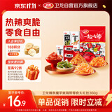 卫龙零食大礼包 混合装 魔芋爽 辣条 海带亲嘴烧 休闲解馋零食360g
