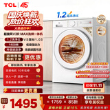 TCL 超旋风V3R Max滚筒洗衣机全自动洗烘一体12KG大容量智能投放家电国家补贴以旧换新G120V3R-HBI