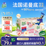 法优乐（POM'POTES）法国原装进口儿童酸奶 蜜桃味85g*10袋 常温宝宝酸奶零食辅食