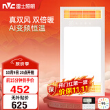 雷士（NVC）风暖浴霸真双风系列变频控温换气排风一体Y388浴室