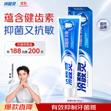 冷酸灵抑菌斑抗敏牙膏 特含SDC健齿素 减少牙菌斑 180g【吴磊推荐】