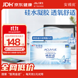 强生隐形眼镜欧舒适双周抛硅水凝胶保湿高透氧医用绷带镜6片装425度