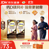 钙尔奇钙片中老年人补钙100粒*2 金钻K2钙镁片维生素D维生素K 金钙尔奇