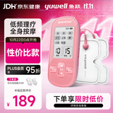 鱼跃理疗仪低频电疗仪肩颈腰腿痛便携中秋节礼物SDP-330玫瑰红
