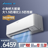 大金（DAIKIN）空调零境大1.5匹1级能效康达无感气流WiFi智控外机双排铜管变频冷暖挂机FTZW136YC-W1白