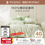 罗莱家纺100%纯棉床上四件套 国风床单被套双人套件 200*230cm