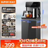 苏泊尔钛泉茶吧机家用高端客厅用2026年新款 烧水壶下置水桶饮水机 智能全自动一体机制热茶吧SW-CBJ201F