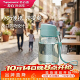 特百惠（Tupperware）嘟嘟企鹅350ML塑料杯夏季儿童可爱水杯子男女学生带提绳 海雾蓝