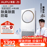 奥普（AUPU）智能浴霸热能环AI恒温铂金水氧除臭除菌Q360A3-Pro