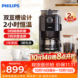 飞利浦（PHILIPS）美式咖啡机家用 豆粉两用 双豆槽自动磨豆预约功能 自动清洗 咖啡壶 HD7762/00