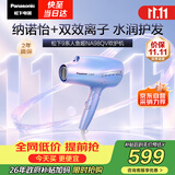 松下（Panasonic）【护发看得见】人鱼姬高速护发吹风机家用负离子大功率不伤发电吹风可折叠速干风筒生日礼物NA98QV