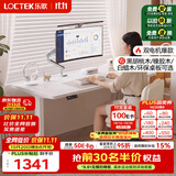 乐歌电动升降桌电脑桌双电机站立办公家用书桌ES2Pro慕斯白1.4m