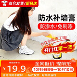 炫嘉米塔尔防水补墙膏补墙漆墙面裂缝修补乳胶漆修复膏1kg 白色