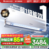 格力（GREE）新风空调1.5匹 云舒氧 新1级能效 壁挂式卧室高温空调挂机 家电国家补贴 以旧换新 风不吹人 云舒氧 新一级能效新风空调 1.5匹
