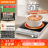 苏泊尔（SUPOR）竖板电陶炉家用电磁炉一级节能电磁灶双环2200W大功率电池炉炒菜围炉煮茶不挑锅具C22-CS27