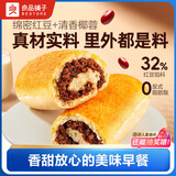 良品铺子全麦椰香红豆卷面包800g夹心手撕吐司出游学生营养早餐点心零食
