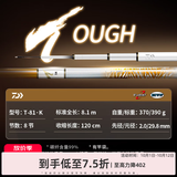 达亿瓦（DAIWA）一击 轻量鲤鱼鲫鱼草鱼罗非 进口鱼竿手杆 轻硬挺 休闲台钓 8.1m 一击T 81.K（大物） 不支持使用/试用后退换货