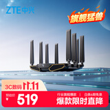 中兴（ZTE）【问天】BE7200Pro+ WiFi7家用无线路由器 双频聚合游戏加速 8颗独立放大器 满血2.5G网口