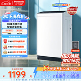 松下（Panasonic）租房适用 波轮洗衣机 8KG 全自动家用 智能桶自洁 宽瀑布水流 XQB80-K3F1