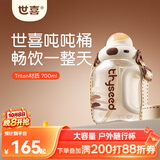 世喜吨吨桶儿童水杯3-6岁直饮吸管杯tritan户外大宝宝700ml幼儿园学生