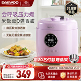 大宇（DAEWOO） 电压力锅家用微压焖煮升级小型智能定时多功能0涂层珐琅内胆一键开盖全自动压力锅电饭煲 紫色 5L （旗舰新款）YLG07