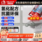 雨虹防水防霉耐黄变美缝剂十大品牌瓷地砖美缝胶防水勾缝填缝剂 水云石灰