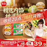 思念双拼灌汤水饺1kg*4袋200只含三鲜/韭菜鸡蛋家庭学生早餐蒸煎饺子