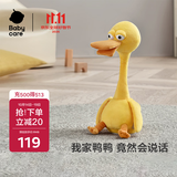 babycare复读鸭毛绒玩具会说话的鸭子哄娃神器公仔卡布利鸭生日礼物见面礼