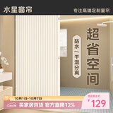 水星家纺浴帘防霉卫生间浴室折叠磁吸隔断帘高档淋浴防水布干湿分离单帘