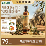 英氏100%特级初榨纯正橄榄油500ml热炒辅食油中秋国庆送礼