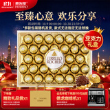 费列罗巧克力礼盒32粒400g 榛果威化 糖果 零食 伴手礼