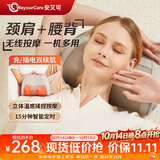 WayourCare安又可颈椎按摩仪按摩枕头按摩颈椎肩颈腰全身热敷背部垫送女友老人长辈生日礼物礼品