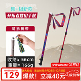 开拓者（pioneer）天狼星8系 新款登山杖超轻碳纤维铝合金手杖三节外锁伸缩拐杖红色
