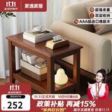 家逸实木沙发边几储物侧边柜简约客厅小茶几桌子家用小户型床头边桌