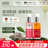 安娜柏林（Annemarie Borlind）双蜜50ml*2面部抗皱修护焕彩持久保湿男女中秋礼物
