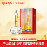 西凤酒 华山论剑10年 45度 500ml 单瓶装 凤香型白酒