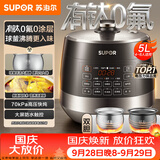 苏泊尔（SUPOR）0涂层有钛球釜电压力锅5L双胆全自动智能预约 触控SY-50YC5322Q电饭煲高压锅4-6人