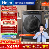 海尔（Haier）云溪4.0滚筒洗衣机单洗 12公斤 国家补贴自营直驱 一级能效73k升级国家补贴 AI直驱洁净BLEU583HU1