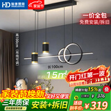 HD LED智能AI语音餐吊灯 北欧轻奢现代简约大气创意餐厅吊灯包安装