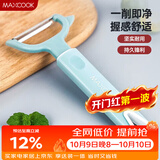 美厨（MAXCOOK）削皮刀削皮器 不锈钢刨刀瓜刨刮皮刀 蔬菜水果刀 MCBF-105