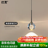 灯灵全光谱护眼防蓝光床头吊灯轻奢客厅玄关卧室小月球水晶氛围吊线灯