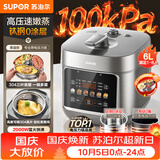 苏泊尔（SUPOR）有钛0涂层新品速嫩蒸鲜呼吸电压力锅6L超高压100kPa 2000W上蒸下煮电饭煲4-6人SY-60FC6133