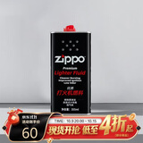 ZIPPO之宝 配件耗材 打火机煤油 大油  打火机油大油