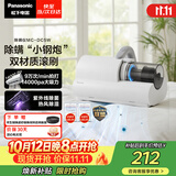 松下（Panasonic）【清洁神器】除螨仪床上高温杀菌吸尘器三合一大吸力床宝吸猫毛除螨虫紫外线杀菌热烘除湿MC-DC5W