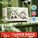 十月结晶婴儿绵柔巾80抽 一次性洗脸巾70g布加厚加大干湿两用
