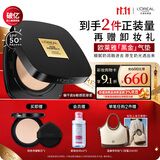 欧莱雅黑金气垫W10自然偏白滋润防晒奶油肌持妆生日礼物送女友