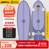 迈卡龙S7陆地冲浪板初学者滑板成人儿童专业刷街代步免蹬地陆冲板大鱼板 S7-32寸鸢尾紫